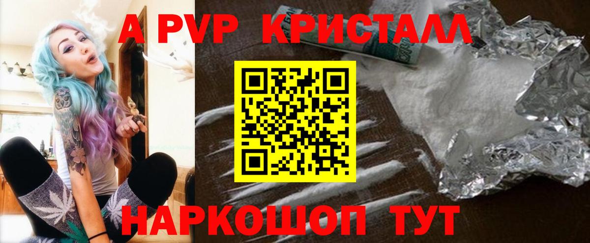 Альфа ПВП мука Серов