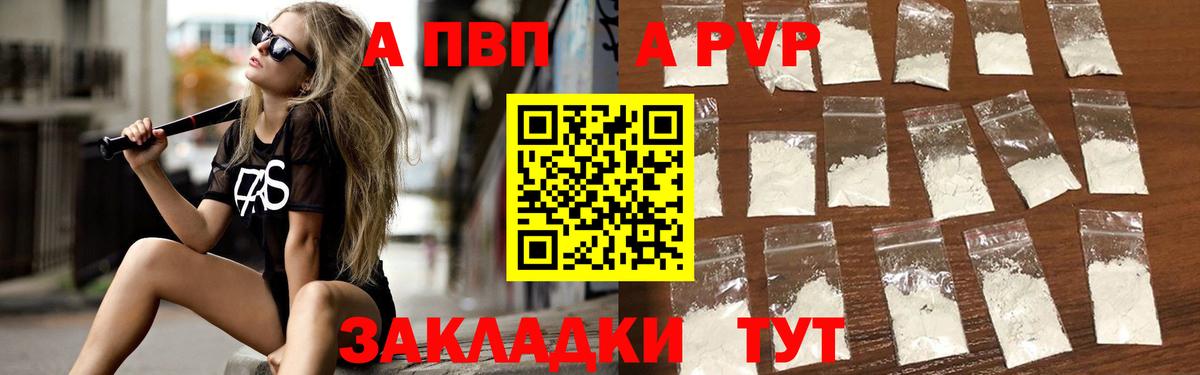 А ПВП Соль  Alpha PVP крисы CK  A-PVP  A-PVP мука  Серов  Вход с VPN 