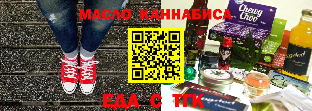 Canna-Cookies марихуана Серов