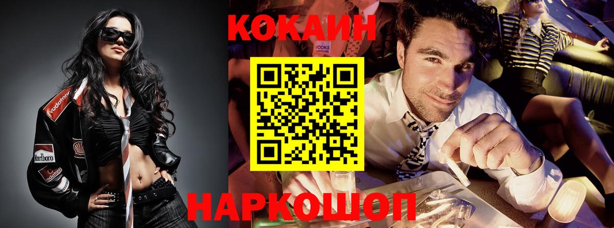 COCAIN FishScale  Вход с VPN  Cocaine  Cocaine Боливия  Серов 