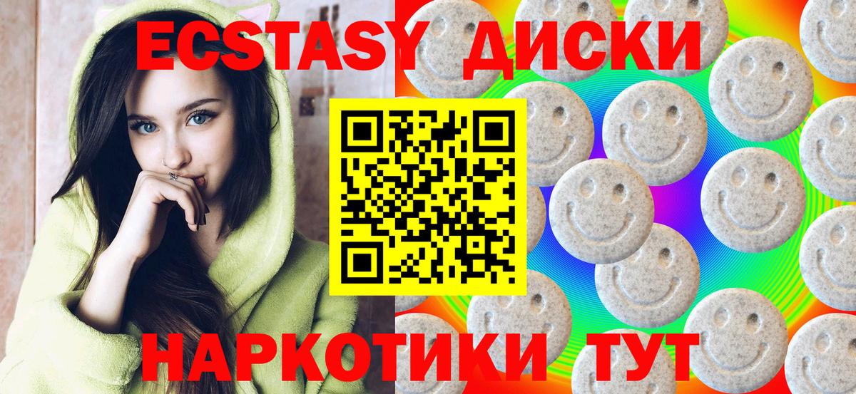 Экстази таблы Серов