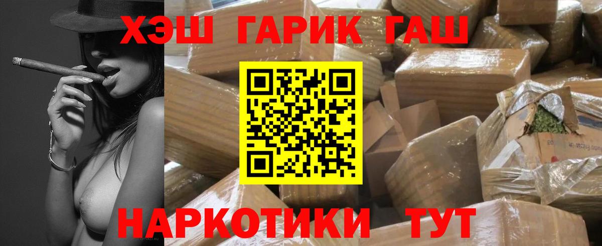 Гашиш Premium  Вход с VPN  Гашиш Cannabis  Серов 