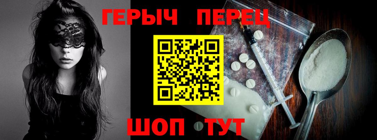 Героин  ГЕРОИН белый  Вход с VPN  Серов 