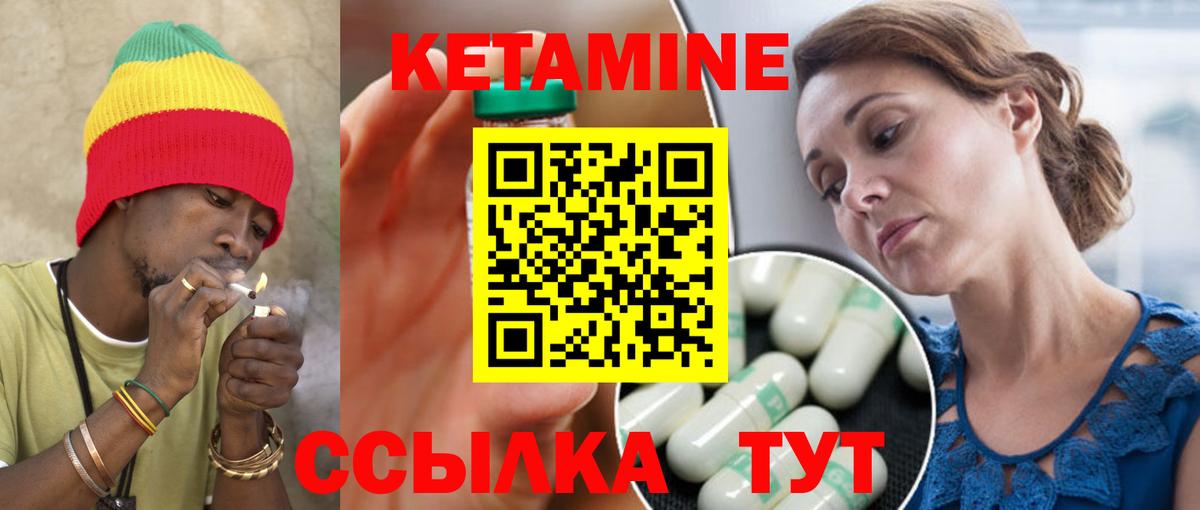 Кетамин ketamine  нарко площадка наркотические препараты  Серов  Вход с VPN 