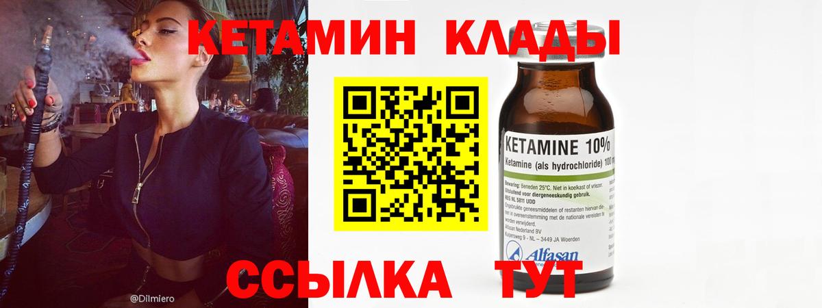 Кетамин ketamine Серов