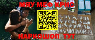 мефедрон VHQ Пугачёв