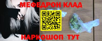 мефедрон VHQ Пугачёв