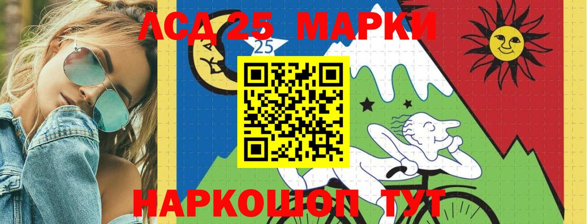 LSD-25 экстази ecstasy Серов