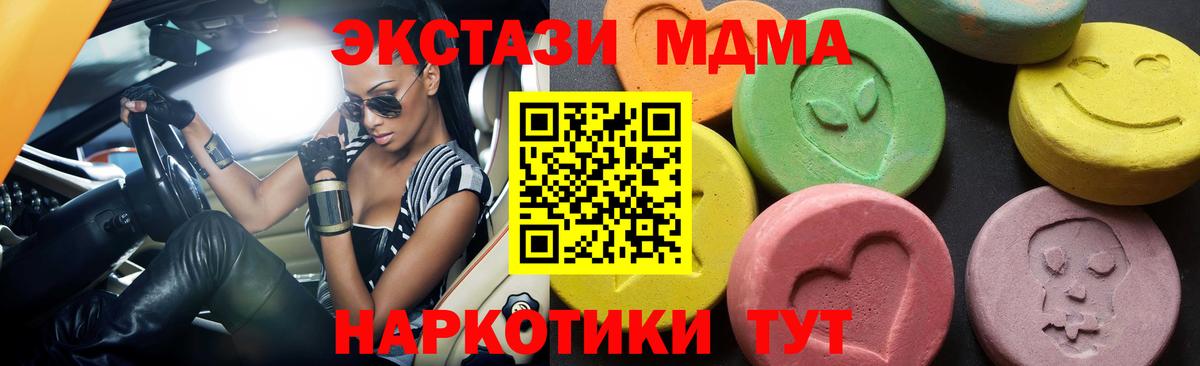 МДМА  MDMA VHQ  Вход с VPN  Серов  MDMA crystal 