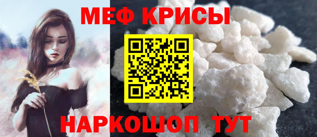 Мефедрон  МЯУ-МЯУ VHQ  МЕФ мяу мяу  МЯУ-МЯУ  Серов  Вход с VPN 