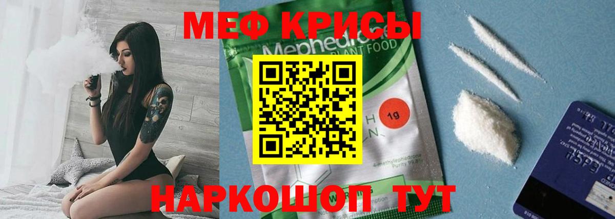 Мефедрон мука Серов