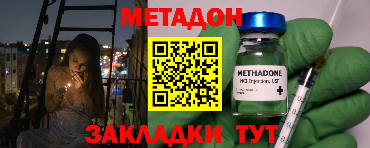 мориарти формула  Метадон methadone  Вход с VPN  Серов 