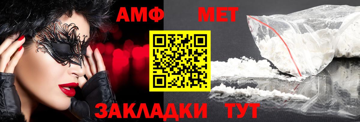 МЕТАМФЕТАМИН Декстрометамфетамин 99.9%  Вход с VPN  Серов  МЕТАМФЕТАМИН Декстрометамфетамин 99.9% 